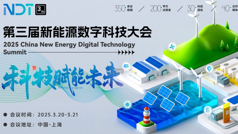 光储充一体化加盟扶持政策：政策解读与行业洞察**